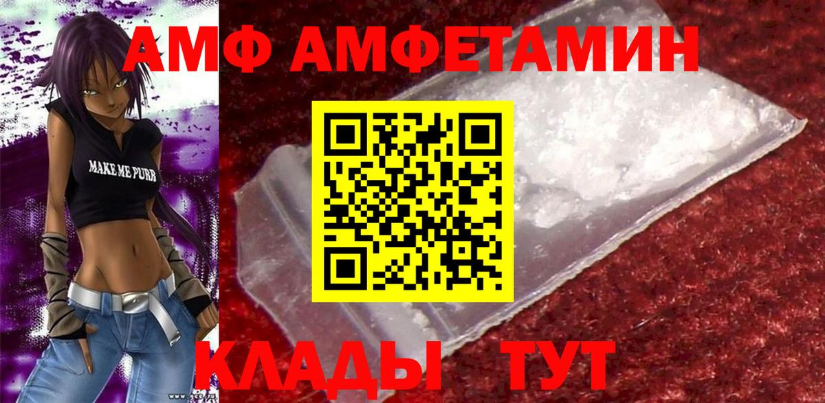 Амфетамин 97% Долгопрудный