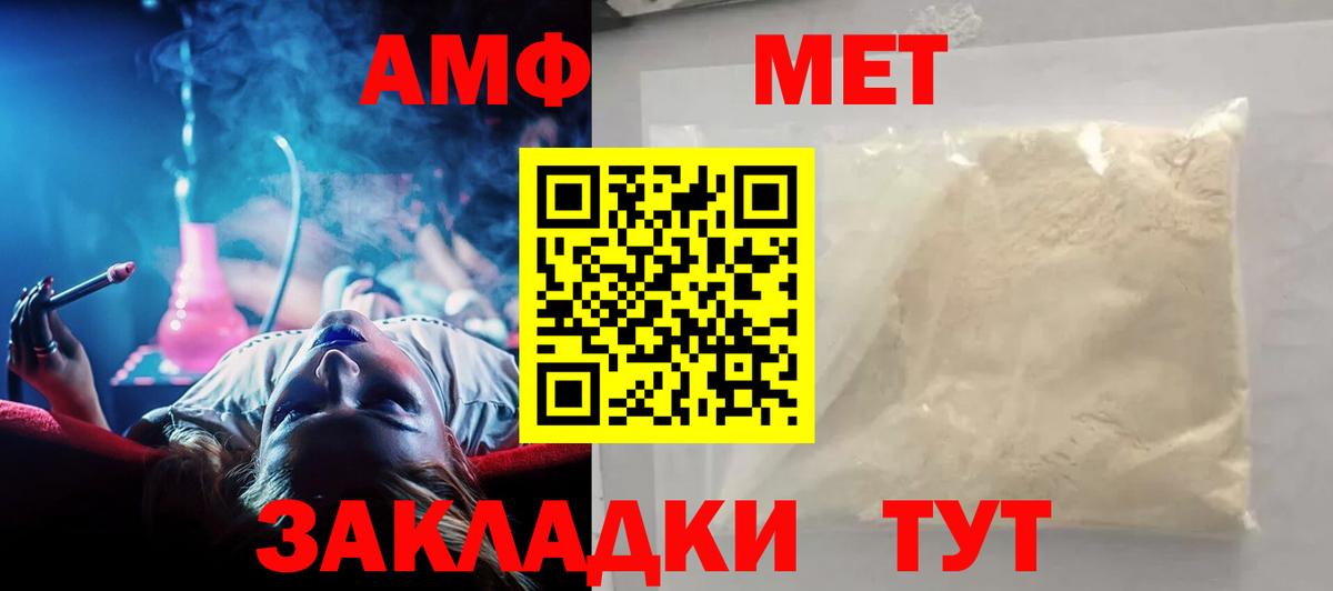 Долгопрудный  АМФ VHQ  АМФЕТАМИН  Amphetamine  Вход с VPN 