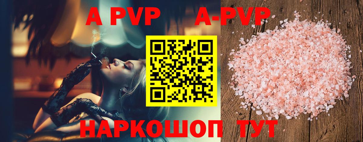 Долгопрудный  купить   А ПВП крисы CK  Вход с VPN  Alfa_PVP СК 