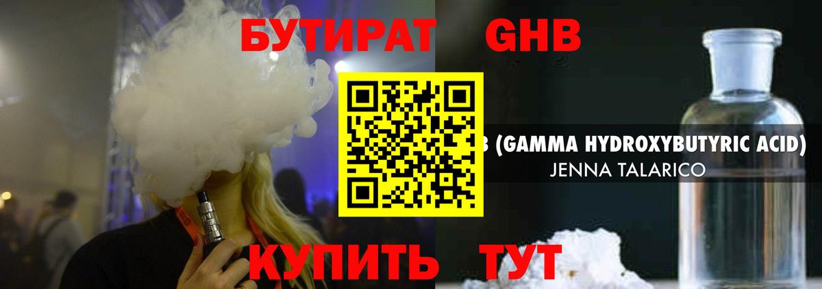 БУТИРАТ  Вход с VPN  Долгопрудный  БУТИРАТ BDO 