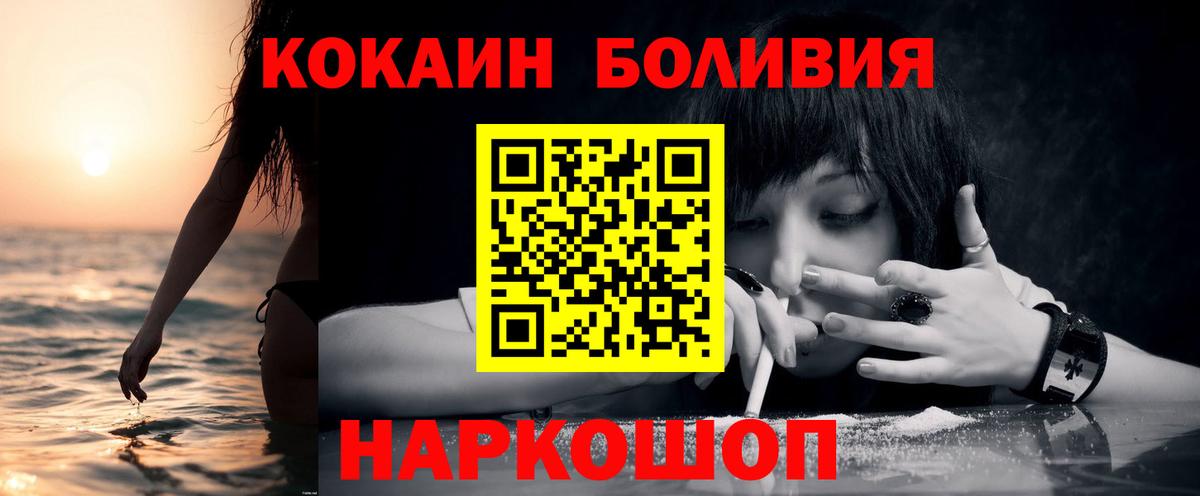 Долгопрудный  Кокаин 99%  КОКАИН Columbia  КОКАИН  Вход с VPN 