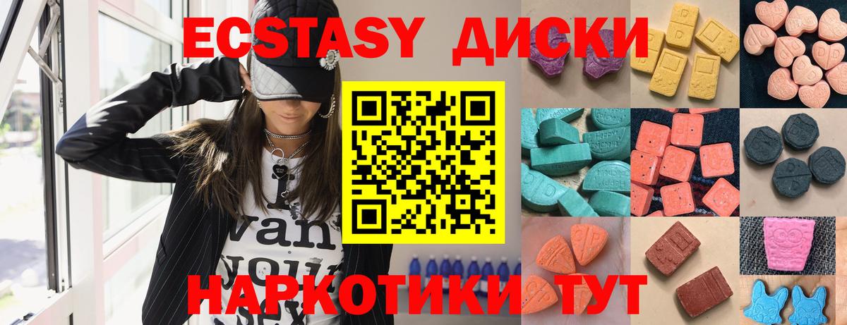 Ecstasy TESLA  ЭКСТАЗИ  Долгопрудный  Ecstasy DUBAI  kraken зеркало  Вход с VPN 