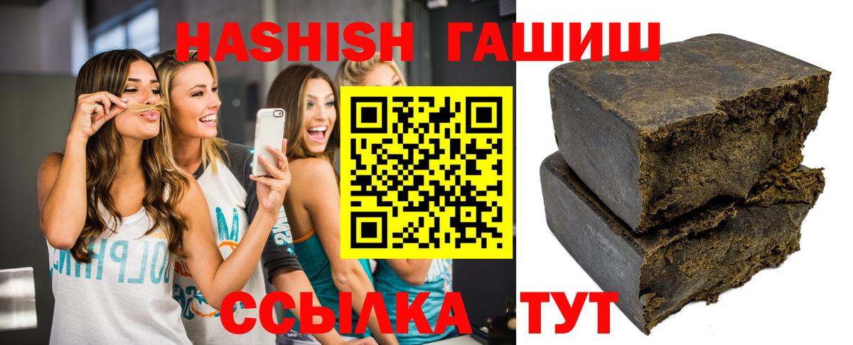 Гашиш  Гашиш VHQ  Долгопрудный  Вход с VPN  наркотики  ГАШ гашик 
