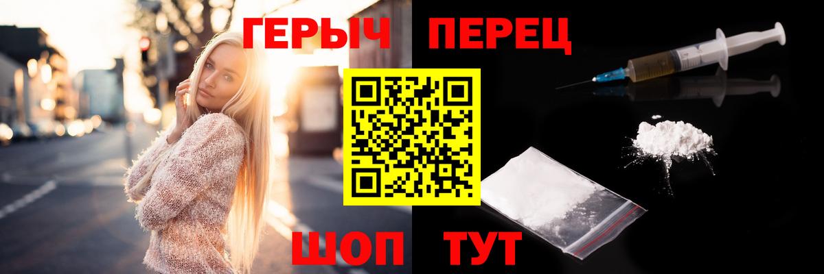 Долгопрудный  ГЕРОИН хмурый  Вход с VPN 