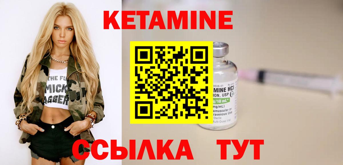 Кетамин VHQ  КЕТАМИН ketamine  Вход с VPN  Долгопрудный 