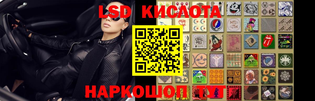 ссылка на мегу маркетплейс  LSD-25 экстази ecstasy  ЛСД экстази  Лсд 25 экстази кислота  Вход с VPN  Долгопрудный 
