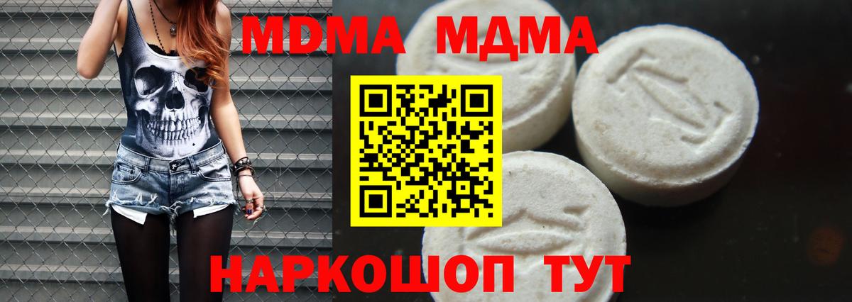 МДМА VHQ  MDMA молли  MDMA  Вход с VPN  Долгопрудный 