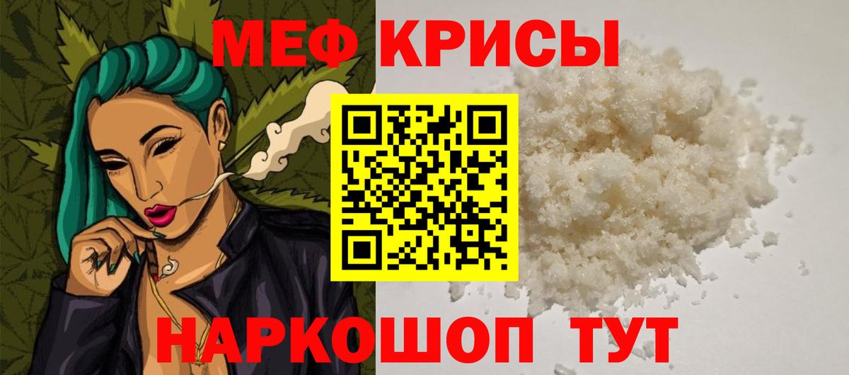 Мефедрон  МЕФ VHQ  Вход с VPN  Мефедрон  Долгопрудный  Меф VHQ 