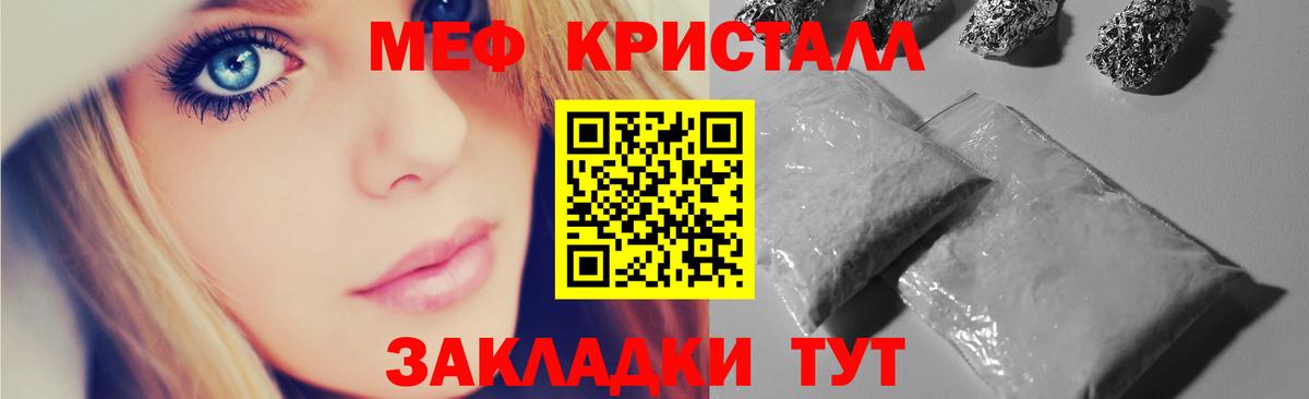 Меф мяу мяу кристаллы Долгопрудный