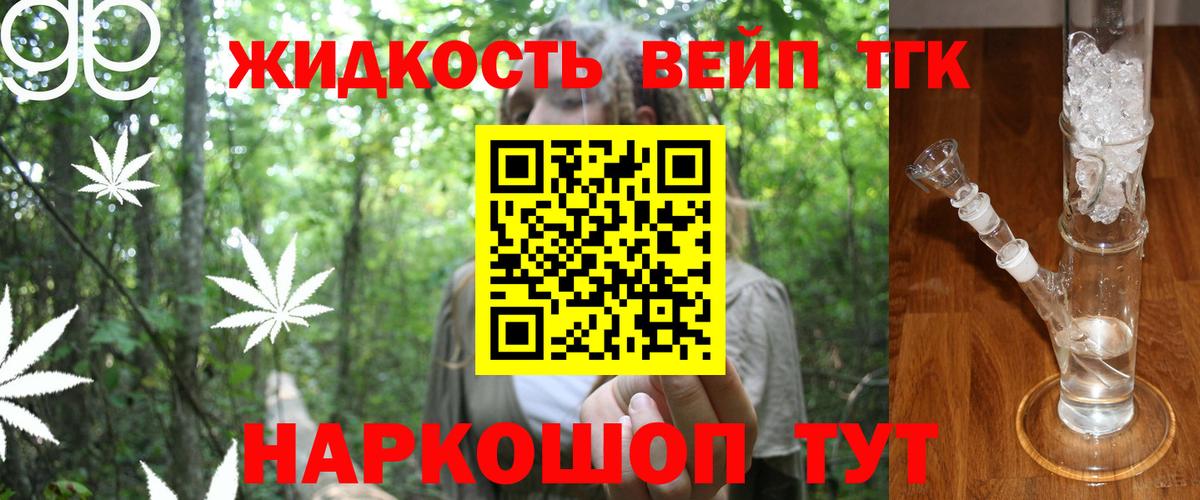 Дистиллят ТГК Wax Долгопрудный