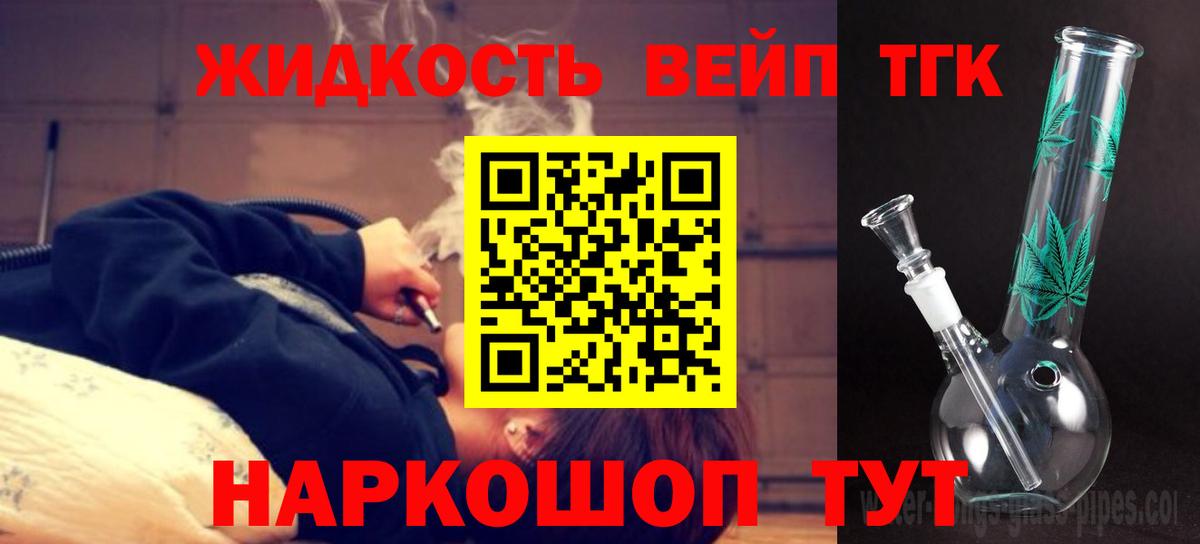 Долгопрудный  Дистиллят ТГК THC oil  Вход с VPN  ТГК THC oil 